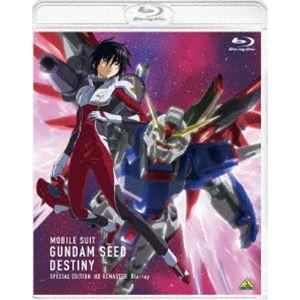 機動戦士ガンダムSEED/SEED DESTINY スペシャルエディション 機動戦士ガンダムSEED DESTINY スペシャルエディション HDリマスター