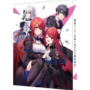 枚数限定][限定版]勇者パーティを追い出された器用貧乏 Blu-ray BOX(特