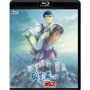ボトムズ ニュージェネレーション 装甲騎兵ボトムズ 孤影再び [Blu-ray]