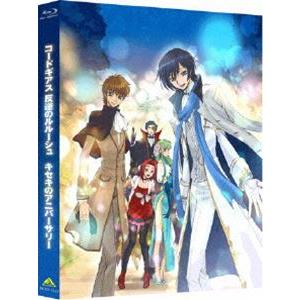 コードギアス 反逆のルルーシュ キセキのアニバーサリー [Blu-ray]｜starclub