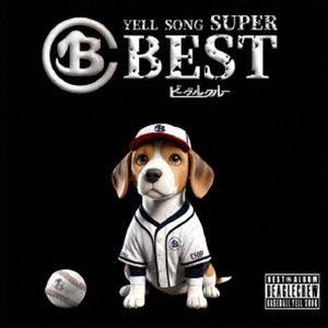 ビーグルクルー / YELL SONG SUPER BEST [CD]｜starclub