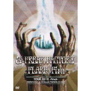 G-FREAK FACTORY／FLARE／Fire TOUR 2019 -Final-2020／02／02 Shibuya TSUTAYA O-EAST [DVD]｜starclub