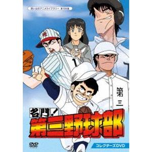 小さなバイキングビッケ コレクターズDVD Vol.2HDリマスター版 想い出