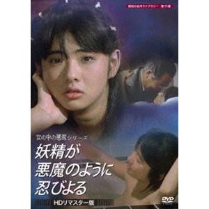 手紙 −殺しへの招待− Blu-ray 昭和の名作ライブラリー 第75集
