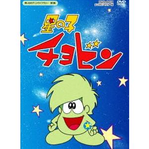魔法のマコちゃん DVD-BOX Part1+2セット デジタルリマスター版 想い出