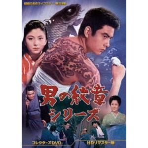 男の紋章シリーズ コレクターズDVD＜HDリマスター版＞【昭和の名作ライブラリー 第139集】 [DVD]｜starclub