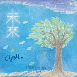 YuM / 未来 [CD]｜starclub