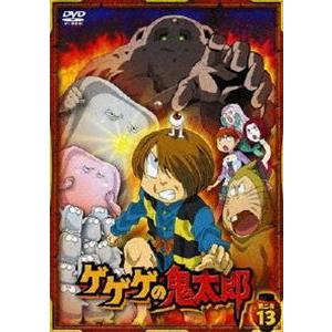 ゲゲゲの鬼太郎 第二夜 13 [DVD]｜starclub