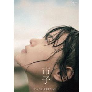 市子 [DVD]｜starclub