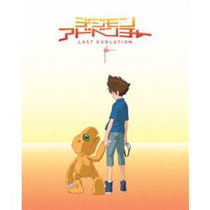 デジモンアドベンチャー LAST EVOLUTION 絆 [Blu-ray]
