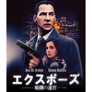 エクスポーズ 暗闇の迷宮 [Blu-ray]｜starclub