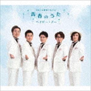 東京事変 / 教育 2004.11.25 1stアルバム 初回限定盤 三部作