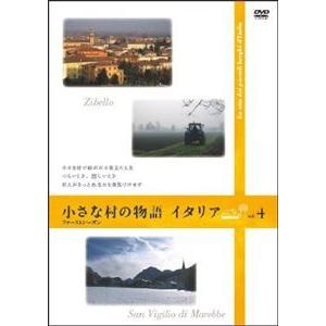 小さな村の物語 イタリア ファーストシーズンVOL.4 [DVD]