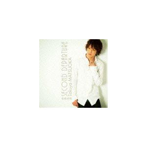 松岡卓弥 / SECOND DEPARTURE [CD]