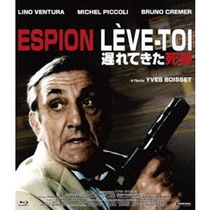 遅れてきた死神 blu-ray [Blu-ray]