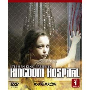 スティーヴン・キングのキングダム・ホスピタル セット1 [DVD]