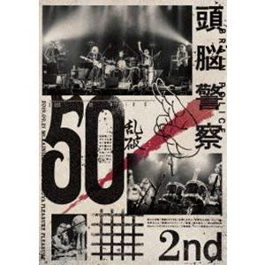 頭脳警察 50 2nd [DVD]