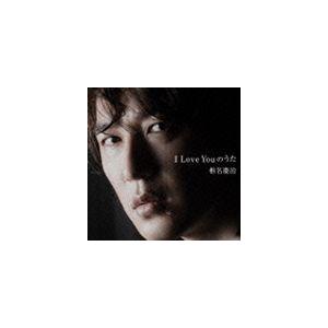 椎名慶治 / I Love Youのうた [CD]