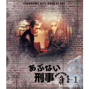 あぶない刑事 Blu-ray BOX VOL.1 [Blu-ray]