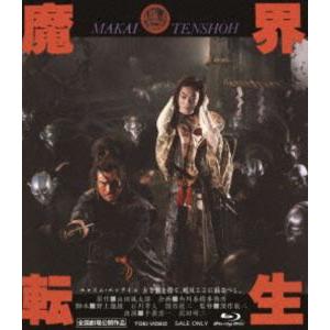 魔界転生 4KリマスターBlu-ray [Blu-ray]