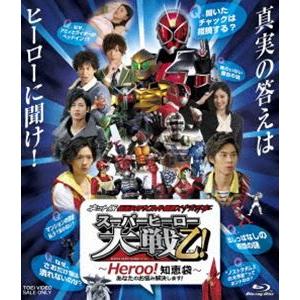 ネット版 仮面ライダー×スーパー戦隊×宇宙刑事 スーパーヒーロー大戦乙（おつ）!‐Heroo!知恵袋...