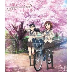 南鎌倉高校女子自転車部 VOL.1 [Blu-ray]