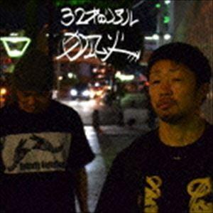 狐火 / 32才のリアル [CD]｜starclub