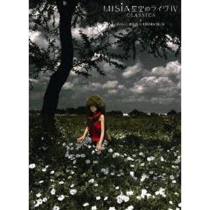 MISIA／星空のライヴIV CLASSICS＋FILM OF MISIA IN KIBERA SLUM（通常版） [DVD]｜starclub