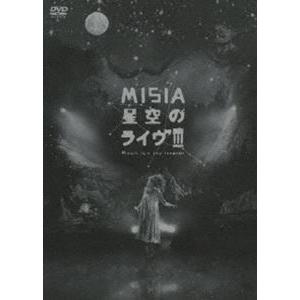 MISIA／星空のライヴIII Music is a joy forever [DVD]