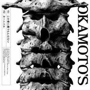 OKAMOTO’S / この愛に敵うもんはない（完全生産限定盤／CD＋Blu-ray） [CD]｜starclub