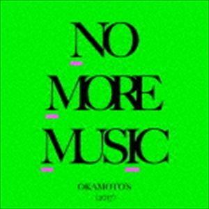OKAMOTO’S / NO MORE MUSIC（通常盤） [CD]