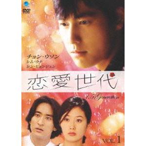 恋愛世代 vol.1 [DVD]｜starclub