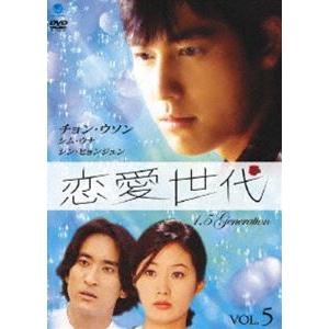 恋愛世代 vol.5 [DVD]｜starclub