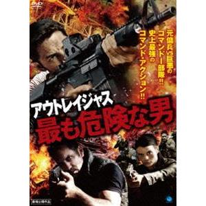 アウトレイジャス 最も危険な男 [DVD]