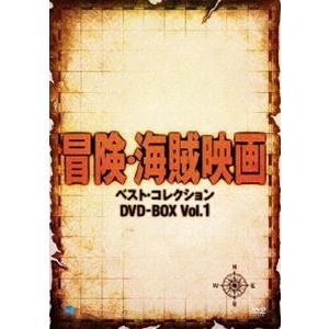 冒険・海賊映画 ベスト・コレクション DVD-BOX Vol.1 [DVD]｜starclub