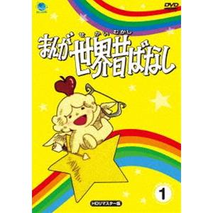 新品 まんが世界昔ばなし 完全版 DVD-BOX12巻セット 5枚組×12巻 60枚組