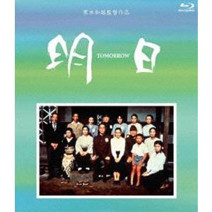 黒木和雄 7回忌追悼記念 TOMORROW 明日 Blu-ray BOX [Blu-ray]