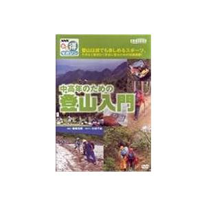 NHKまる得マガジン 中高年のための登山入門 [...の商品画像