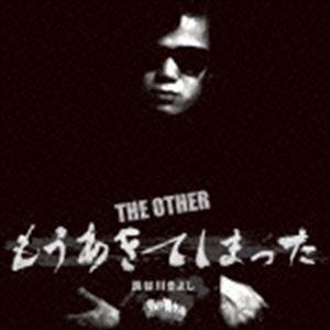 長谷川きよし / THE OTHER もうあきてしまった [CD]