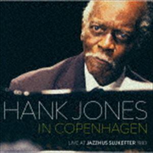ハンク・ジョーンズ（p） / イン・コペンハーゲン（完全限定生産盤） [CD]｜starclub
