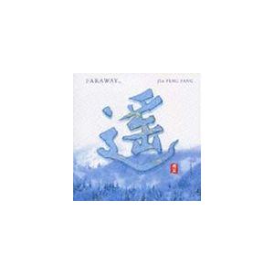 ジャー・パンファン［賈鵬芳］ / 遥 FARWAY [CD]｜starclub