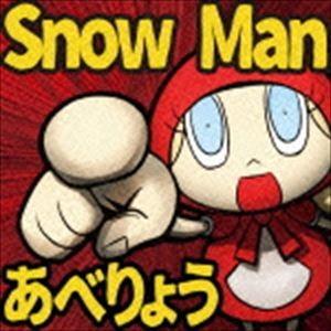 あべりょう / Snow Man [CD]｜starclub