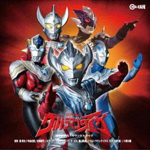 ウルトラマンタイガ オリジナル・サウンドトラック [CD]