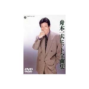 絶唱/舟木一夫[DVD]【返品種別A】 : Joshin web CDDVD Yahoo!店 - 通販