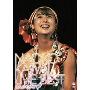 河合奈保子ライブ・ベスト〜けんかをやめて〜 [DVD]の商品画像