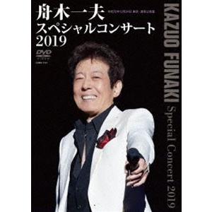 舟木一夫 スペシャルコンサート2019 [DVD]｜starclub