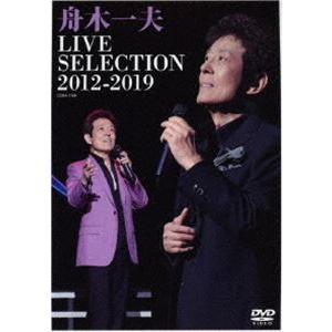 舟木一夫／LIVE SELECTION 2010〜2019 [DVD]｜starclub