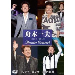 舟木一夫／”シアターコンサート”名曲選 [DVD]｜starclub