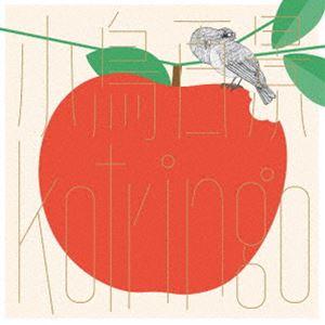 コトリンゴ / 小鳥百景 Kotringo Works [CD]
