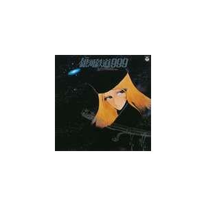 ANIMEX1200 1 交響詩 銀河鉄道999（低価格盤） [CD]